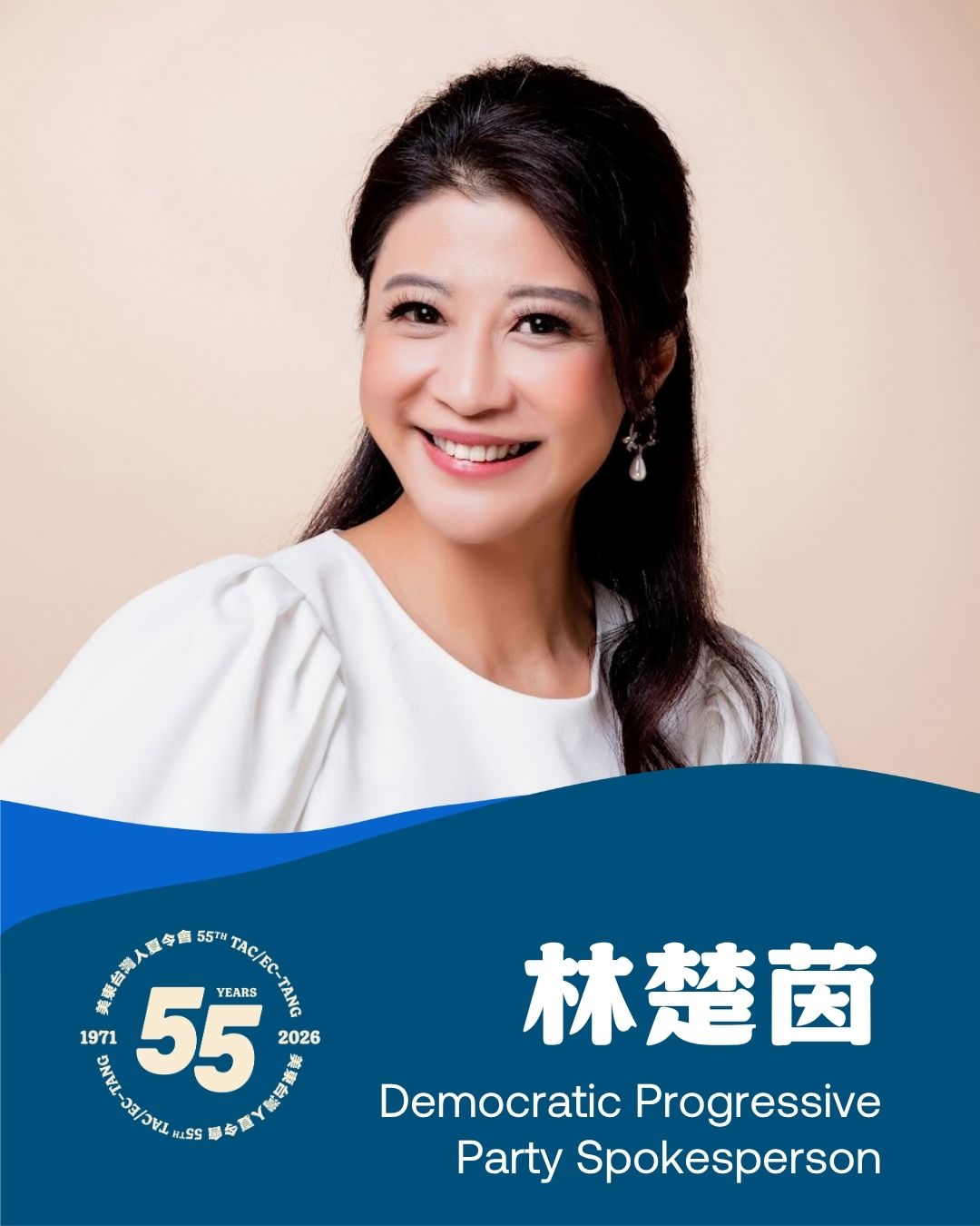 25林楚茵 Lin, Chu-Yin