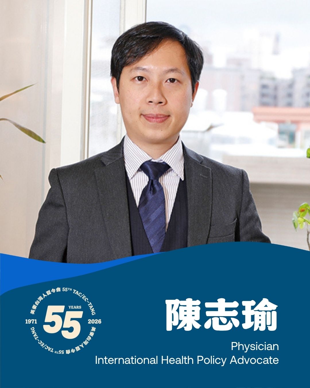 29陳志瑜 Alex Chen