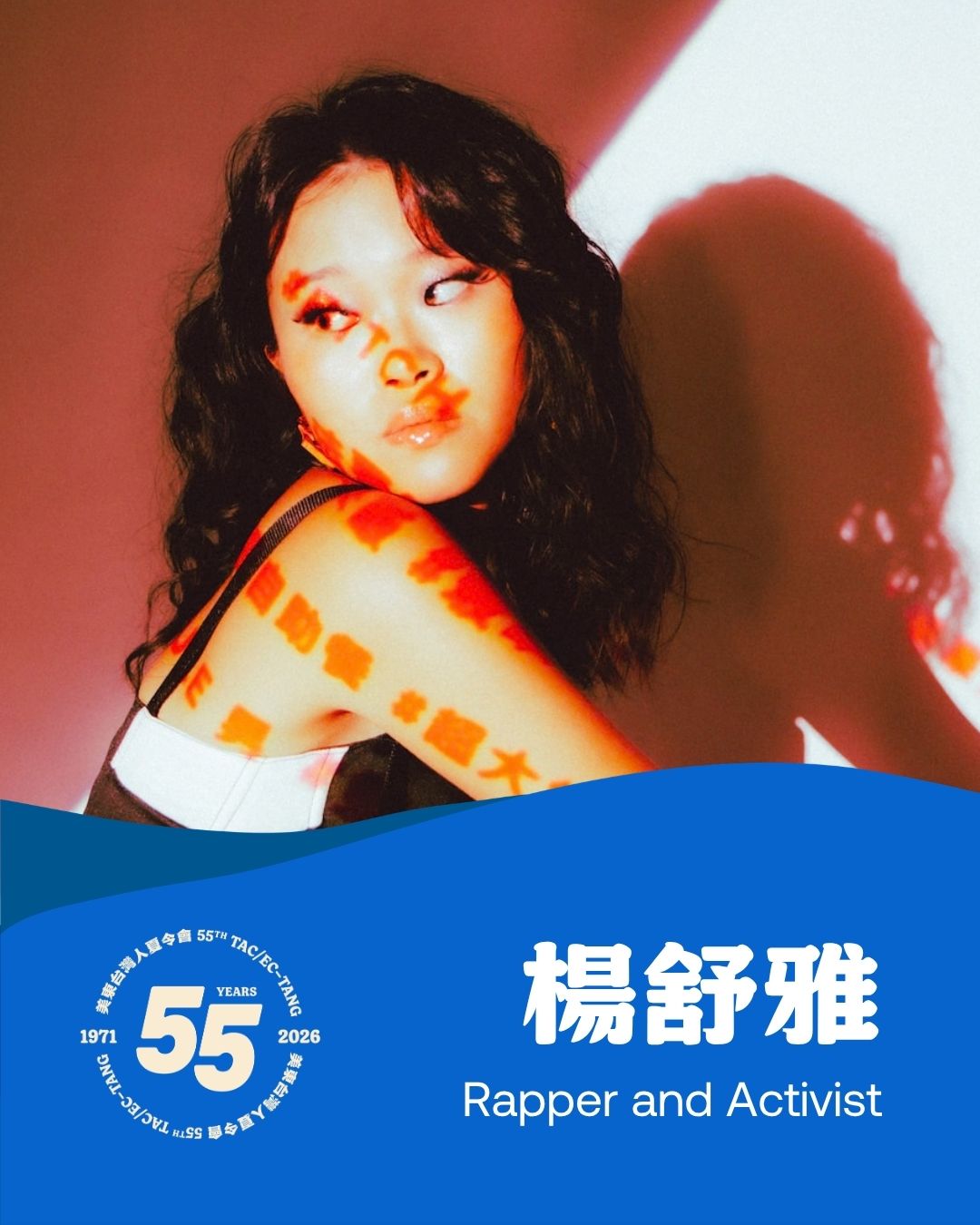 2楊舒雅 Yang, Shu-Ya
