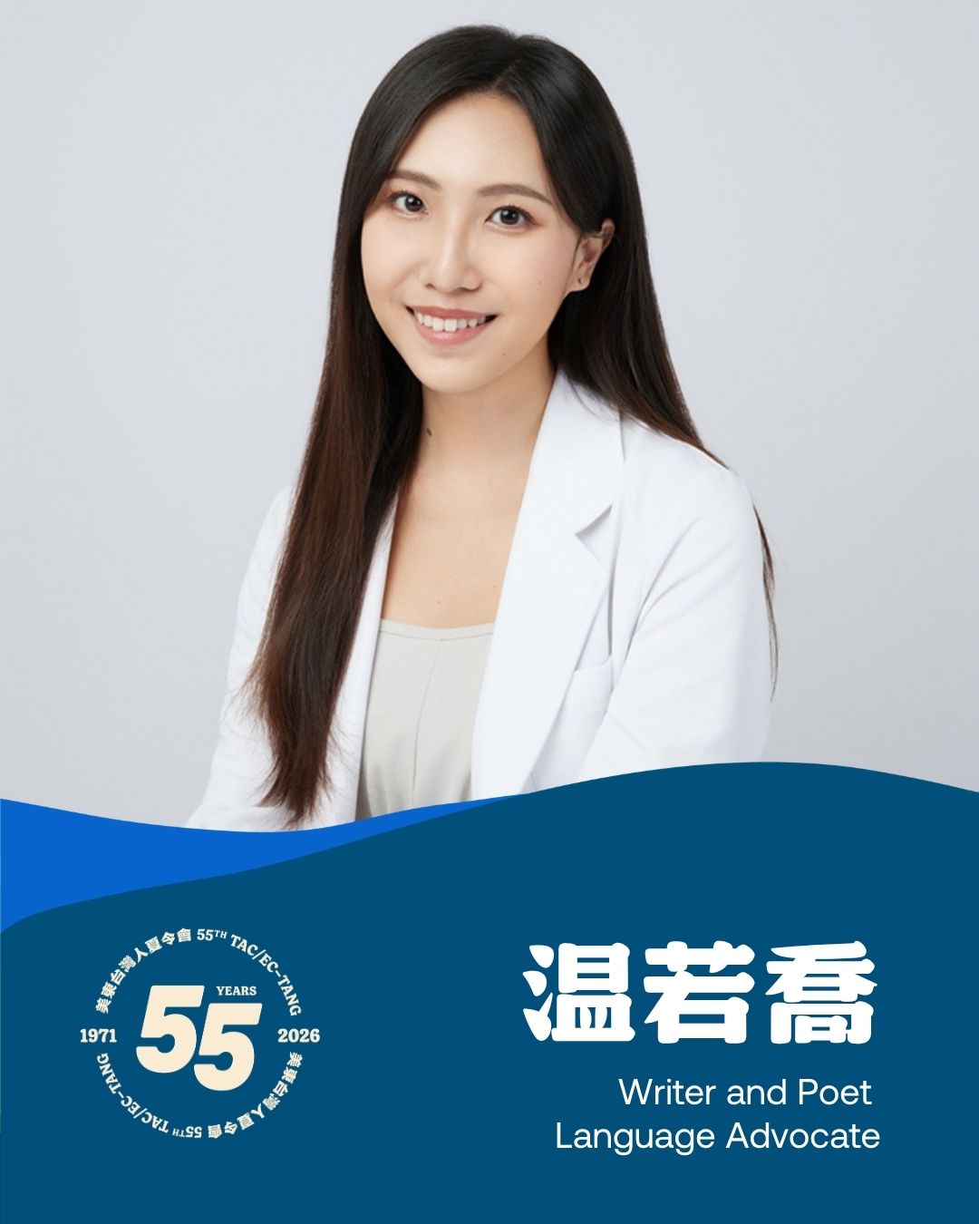 35温若喬 Wen,Jo-Chiao