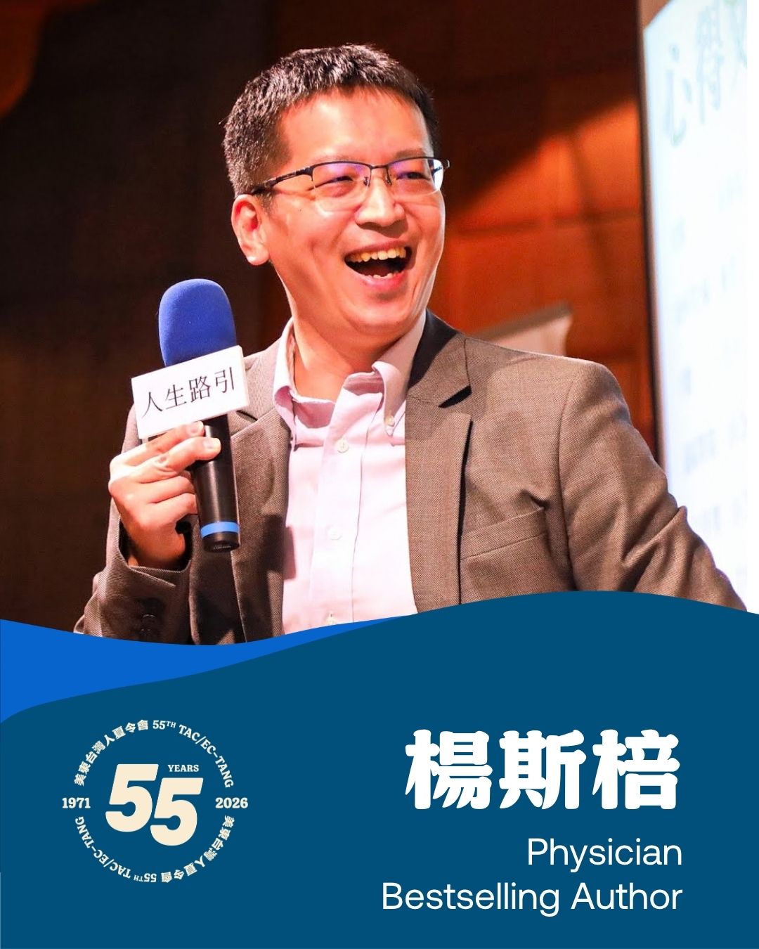 39楊斯棓 Yang, Szu-Pang