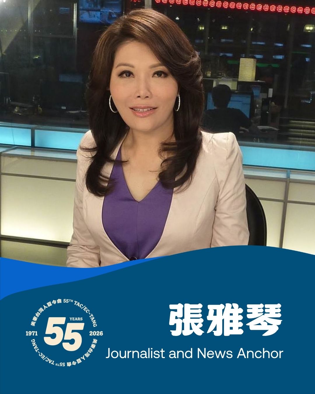 41張雅琴 Catherine Chang