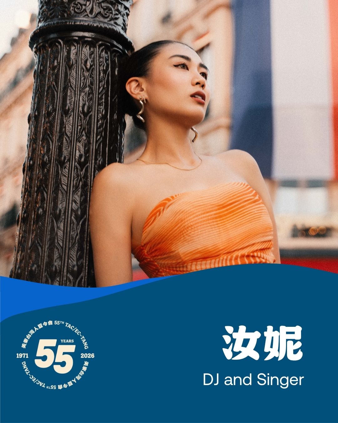 43汝妮 Dungi Sapor