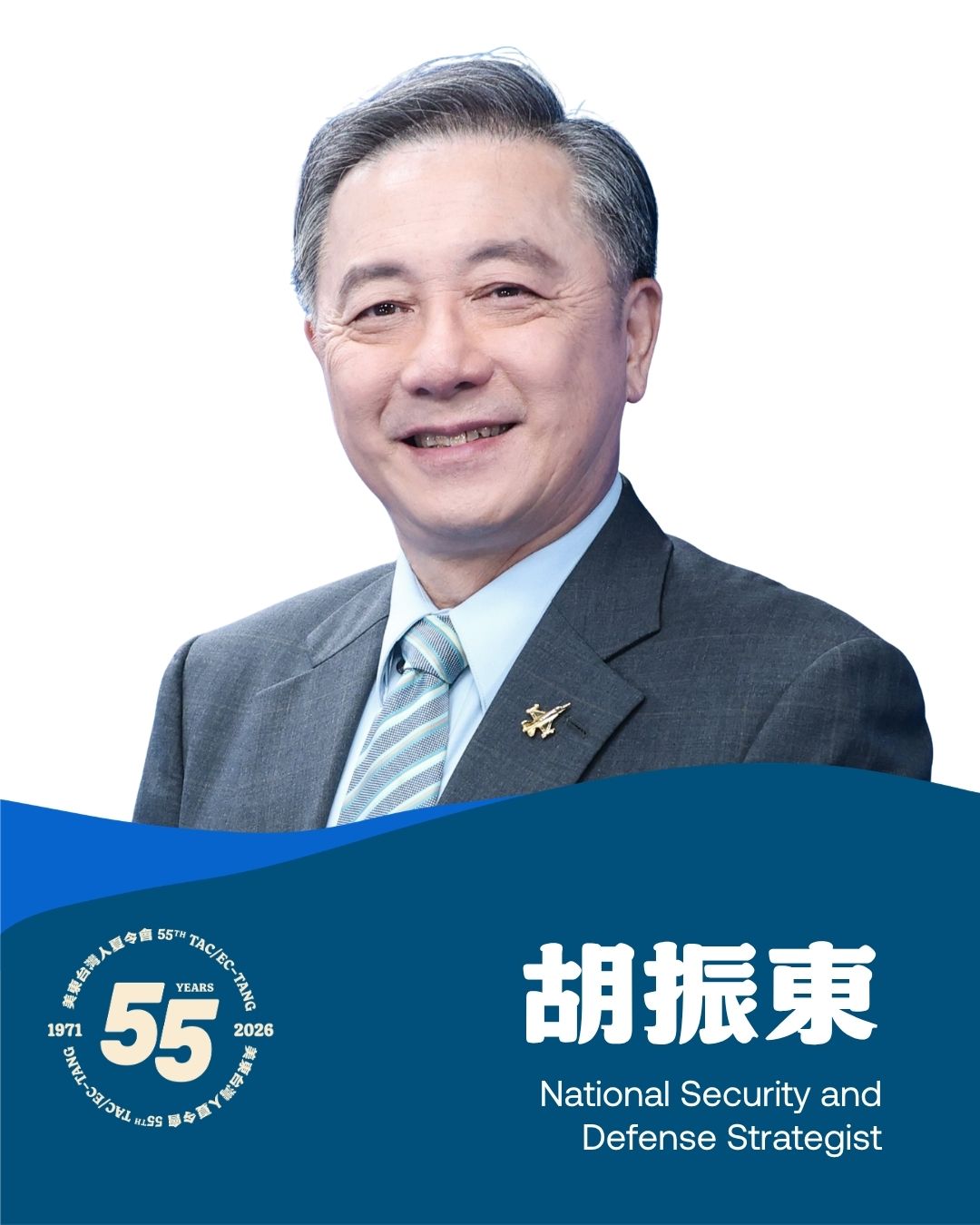 44胡振東TonyHu