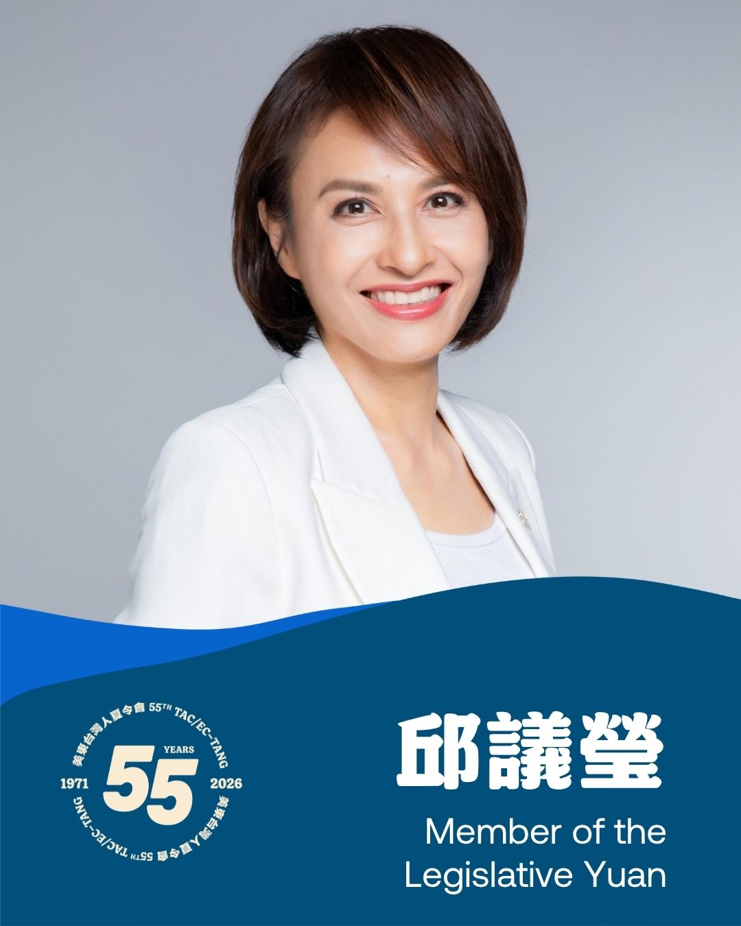 7邱議瑩 Chiu, Yi-Ying