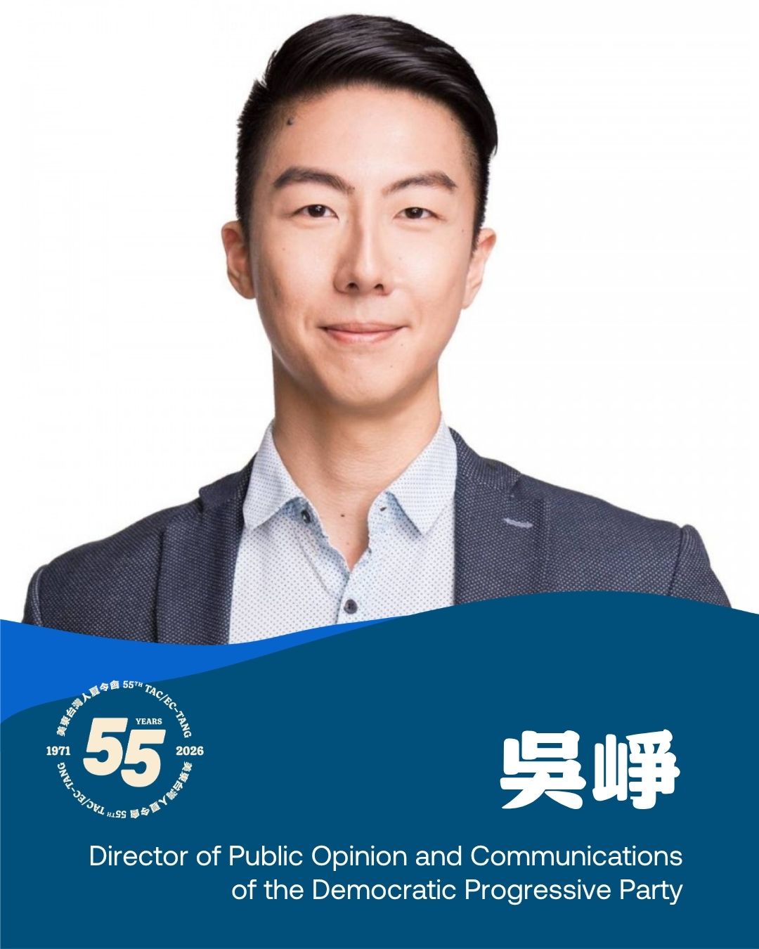 吳崢 Wu, Cheng