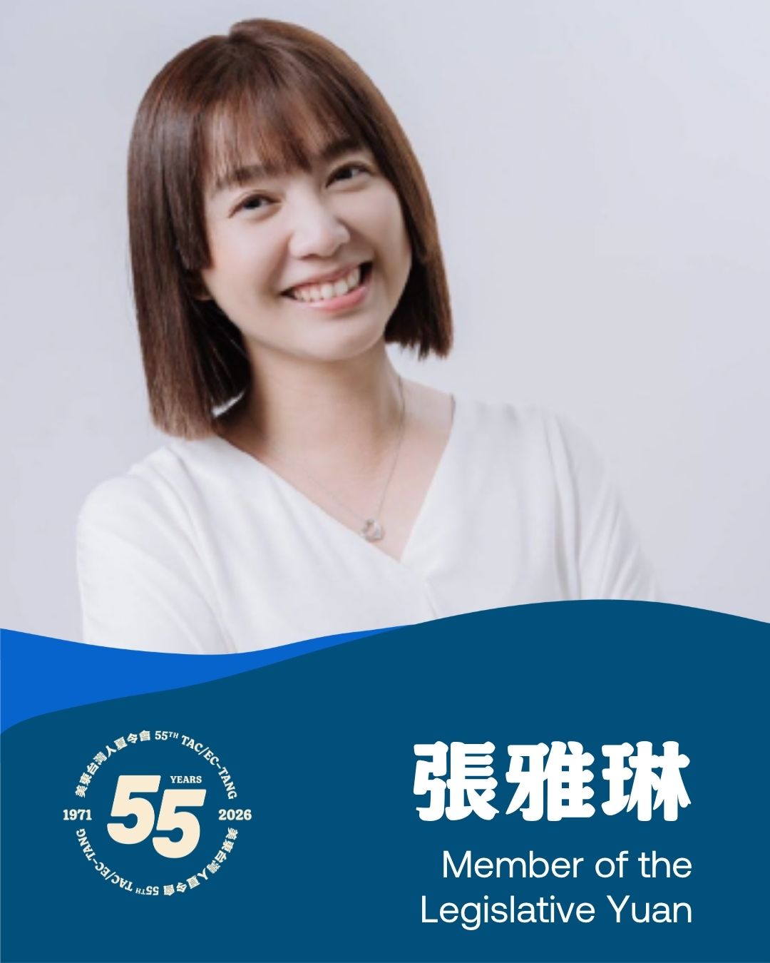 張雅琳 Ngalim Tiunn
