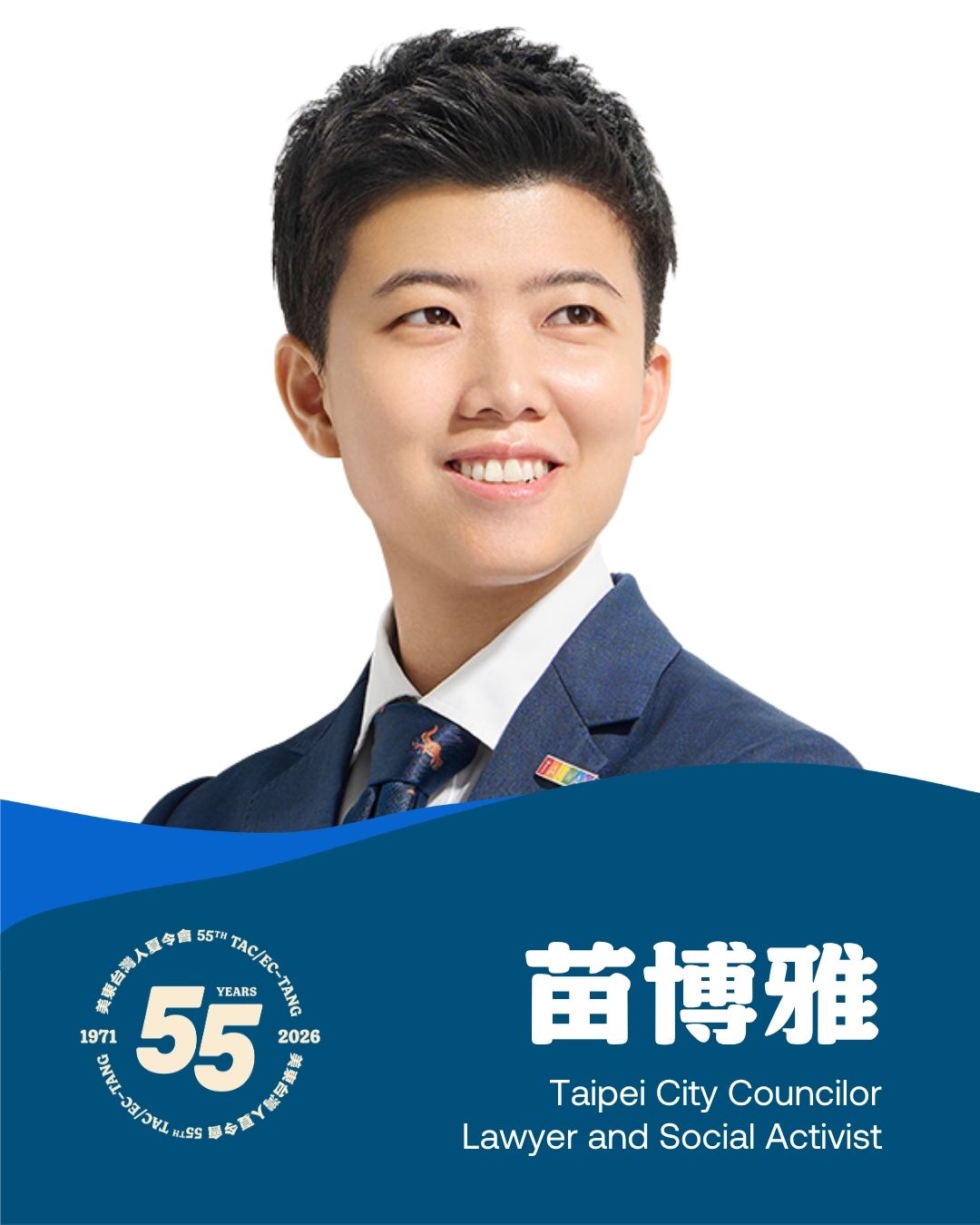 苗博雅 Miao Poya