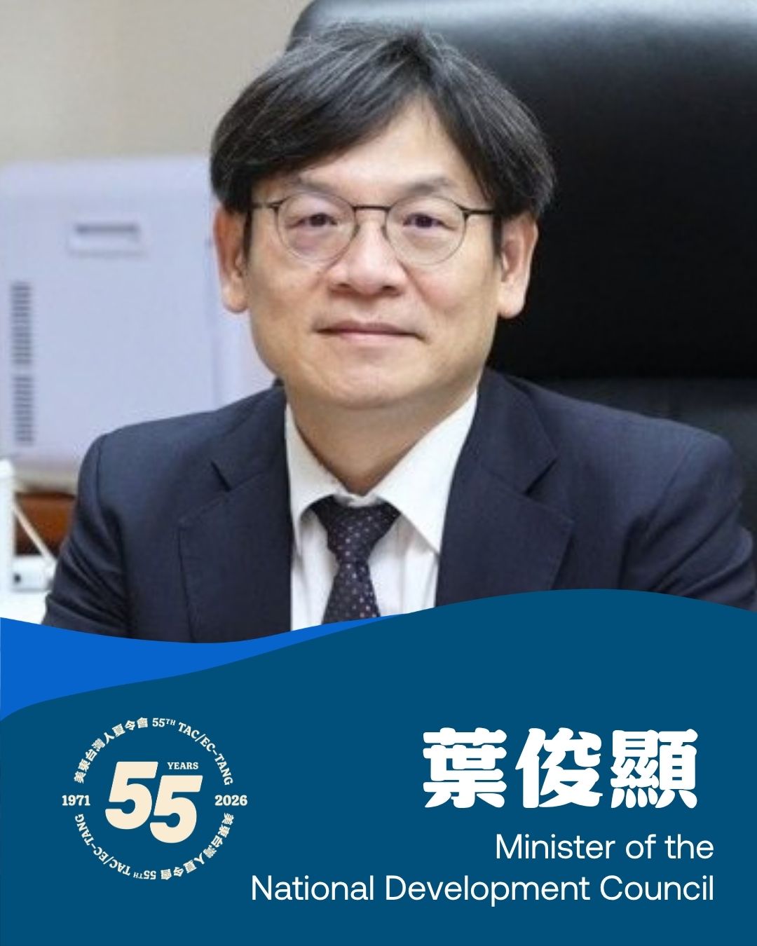 葉俊顯 Yeh, Chun-Hsien