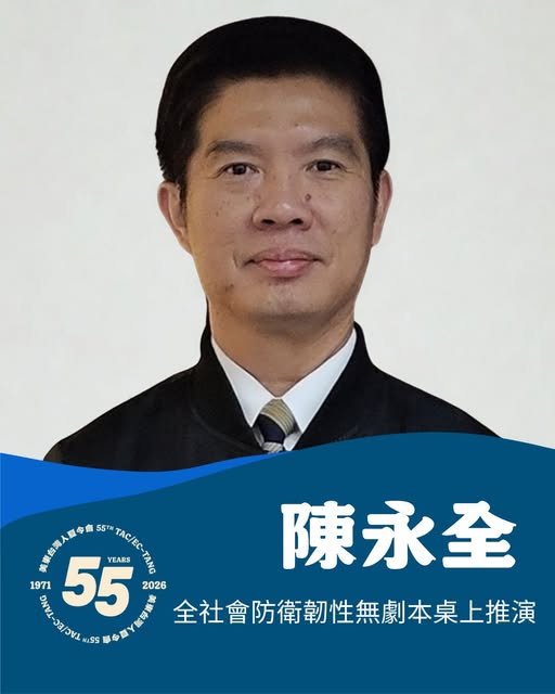 Chen Yong Quan