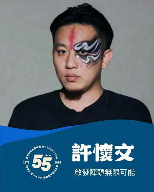Hsu Huai Wen (NEW)