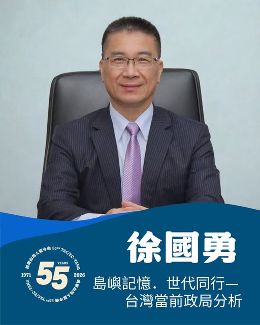 Hsu Kuo Yong