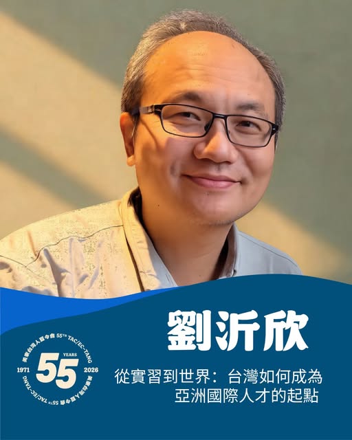 Liu Yi Hsin