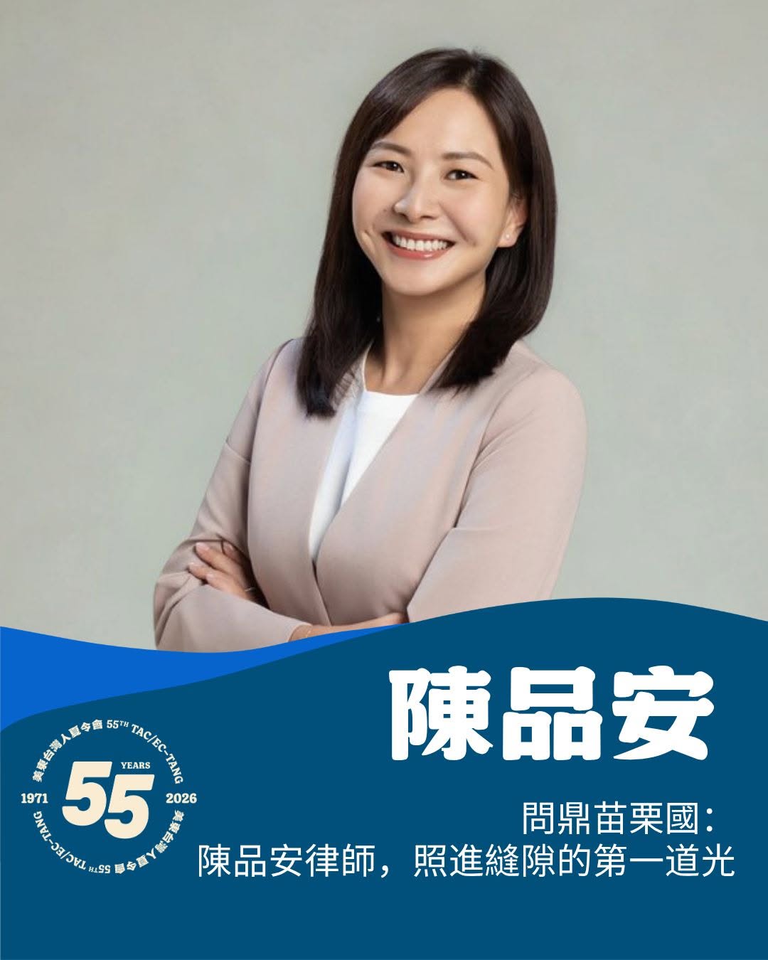 Miaoli President Chen Ping An