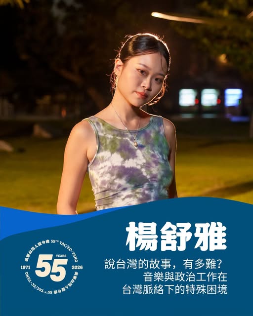 Shuya Yang (NEW)